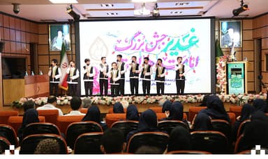 برگزاری باشکوه ویژه برنامه عید سعید غدیر خم در بیمارستان رضوی 