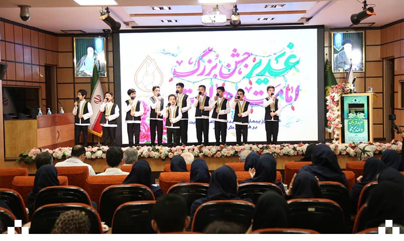 برگزاری باشکوه ویژه برنامه عید سعید غدیر خم در بیمارستان رضوی 