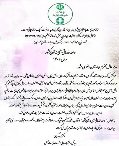 واحد خدماتی شایسته تقدیر کشور