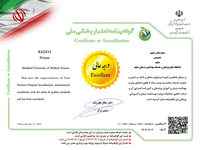 کسب رتبه عالی اعتبار بخشی کشور
